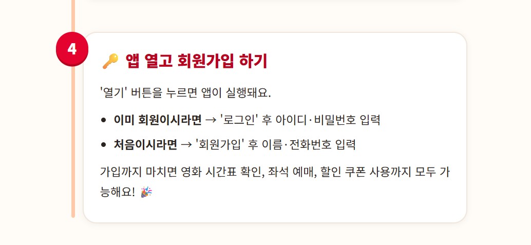 영화관 시니어 할인 4 K 20260819 014659