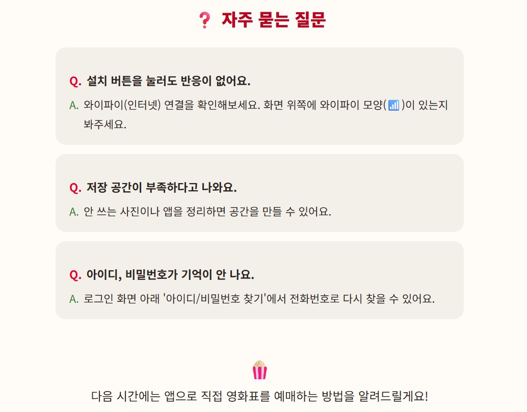 영화관 시니어 할인 5 K 20260819 014710